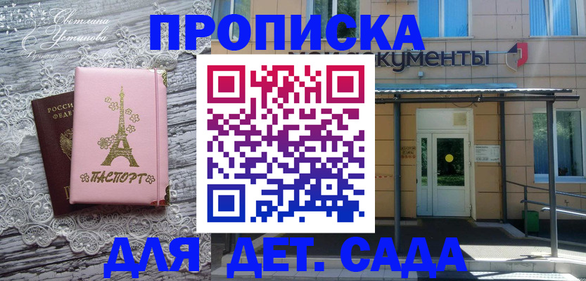 прописка регистрация в Данилове