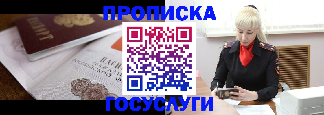 временная регистрация купить в Данилове