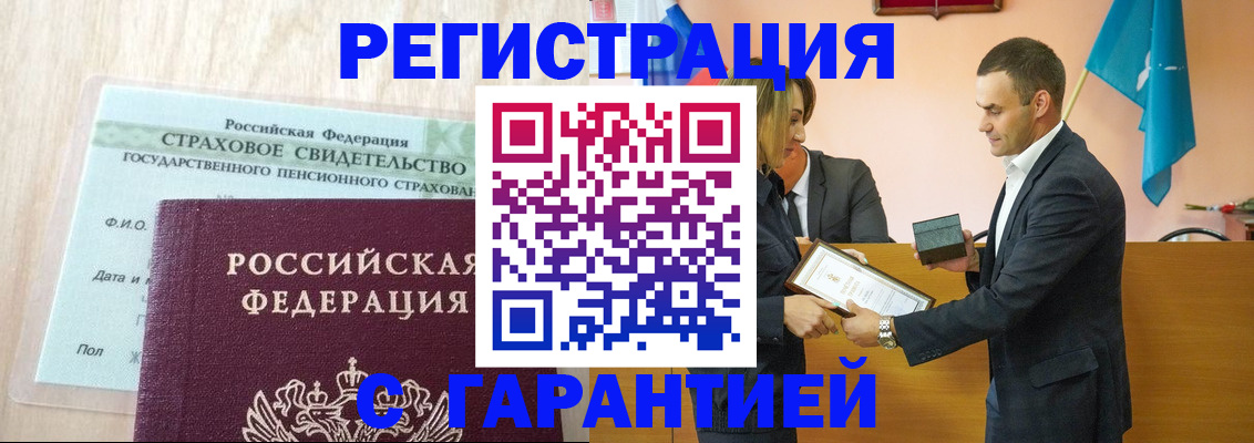 прописка для кредита в Данилове