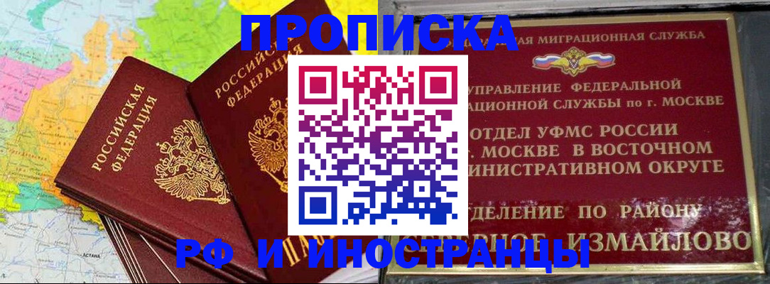 временная регистрация законно в Данилове