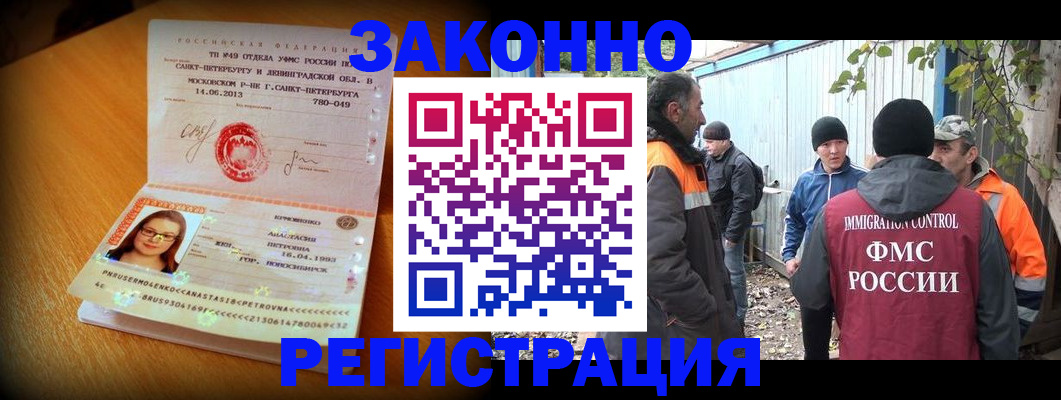 временная регистрация 2025 в Данилове